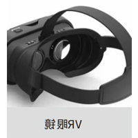 VR眼镜
