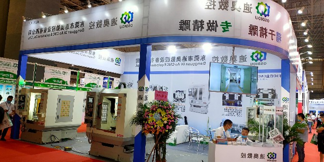 迪奥数控亮相2020年第三届5G加工产业链展览会