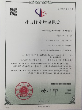一种高效分体式精雕机水箱 专利号： ZL 2018 2 164 1433.5