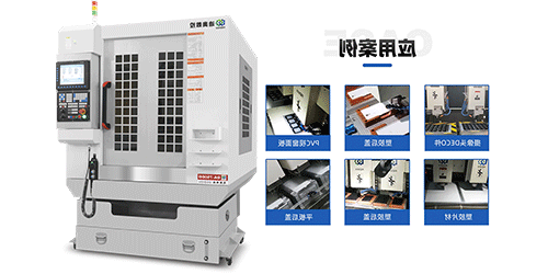 精雕机可否加工塑胶件材质的材料呢？