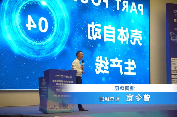 迪奥数控曾副总