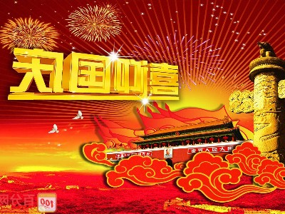 迪奥数控刀库机生产厂家祝广大客户国庆节快乐
