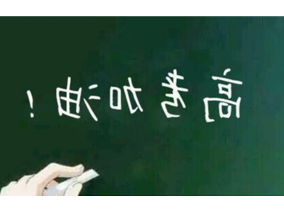 迪奥精雕机厂家预祝各位高考学子:一朝圆梦，金榜题名！