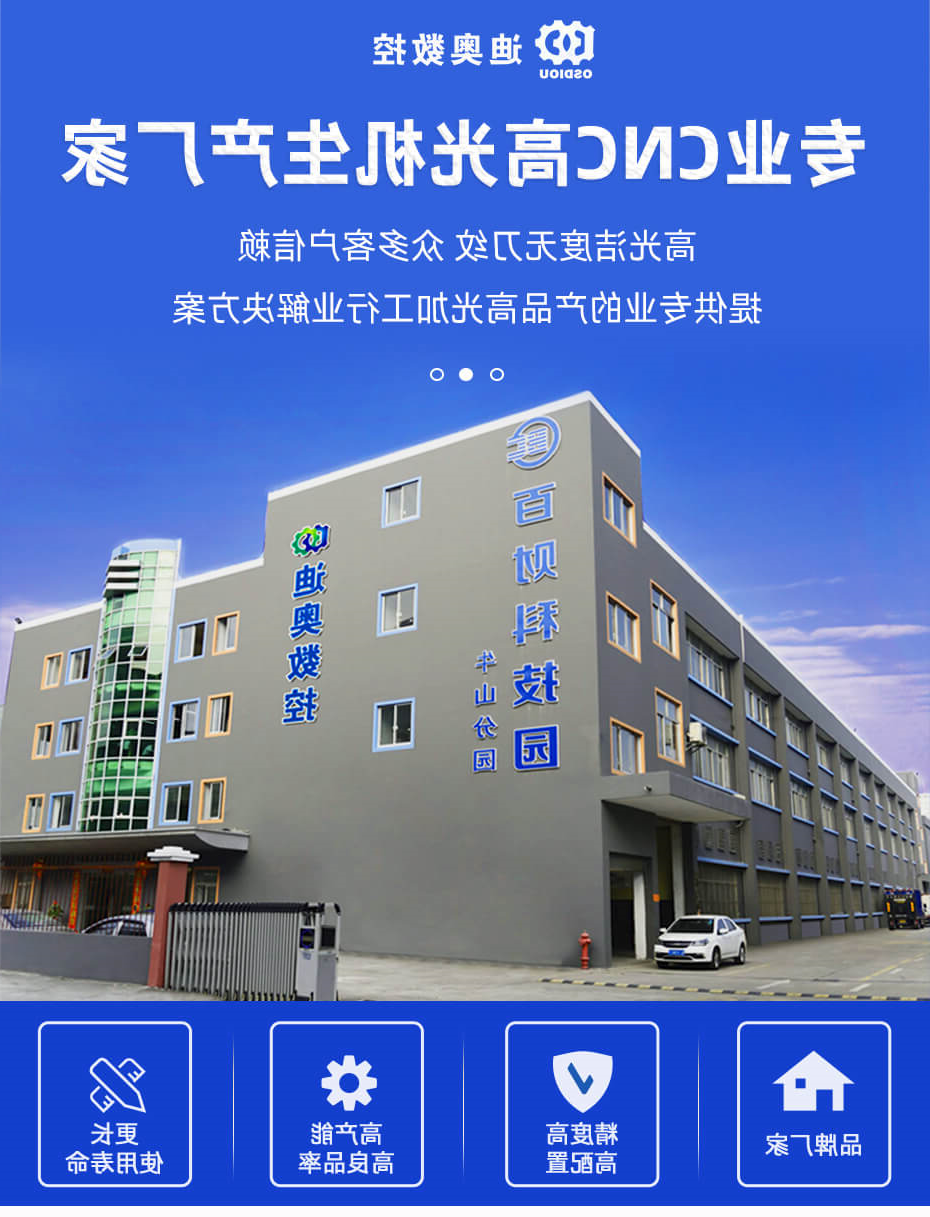 迪奥数控半罩CNC高光机