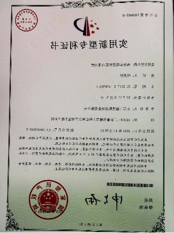 高速精密伺服直排刀库 专利号 ：ZL 2017 2 1426390.4