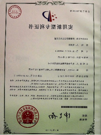 新型精密定位探头装置 专利号 ：ZL 2017 2 1443056.X