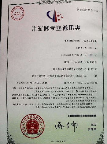 一种电柜散热装置 专利号 ：ZL 2017 2 1444499.0