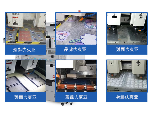 亚克力精雕机加工案例