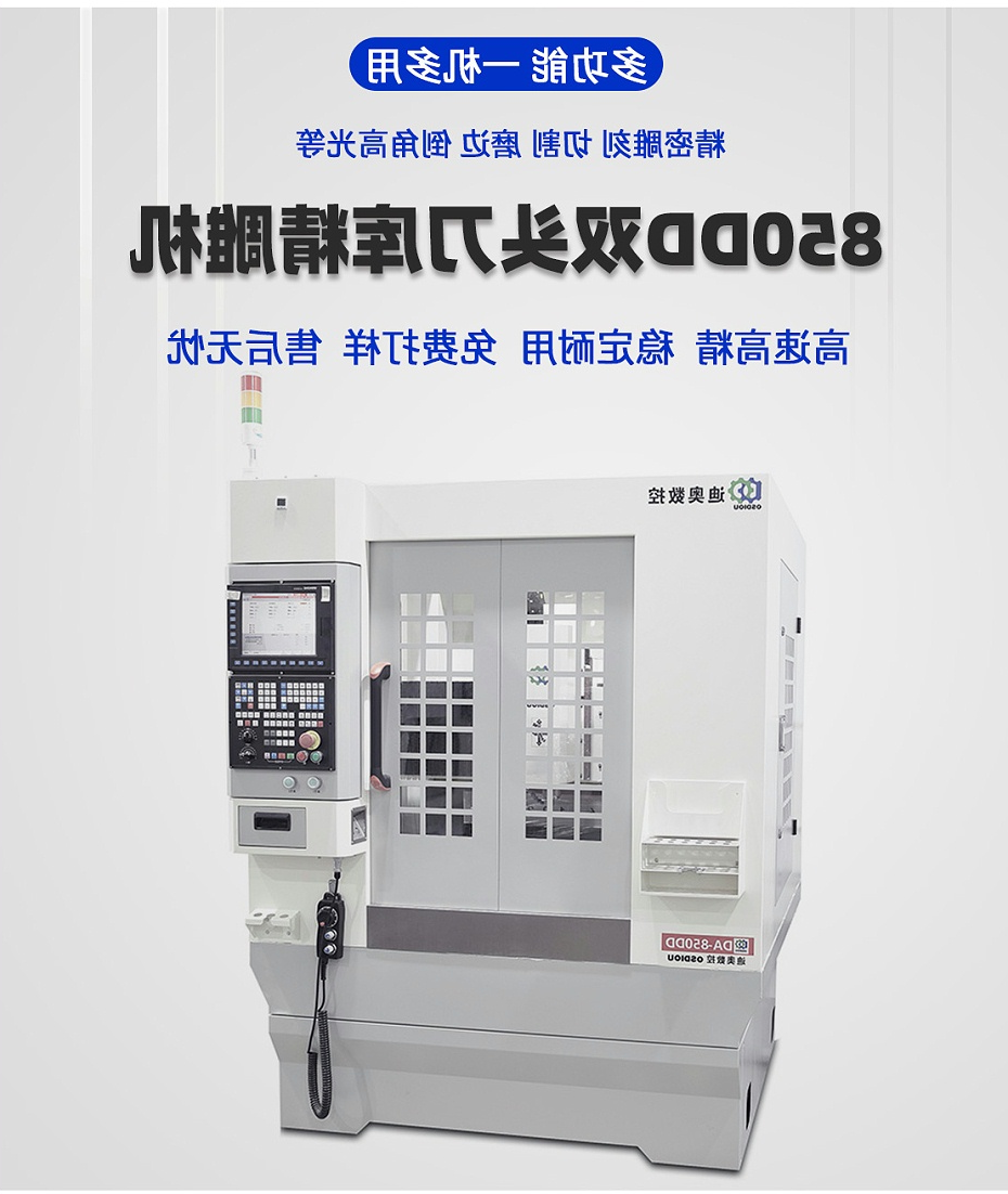 850DD双头刀库精雕机优势