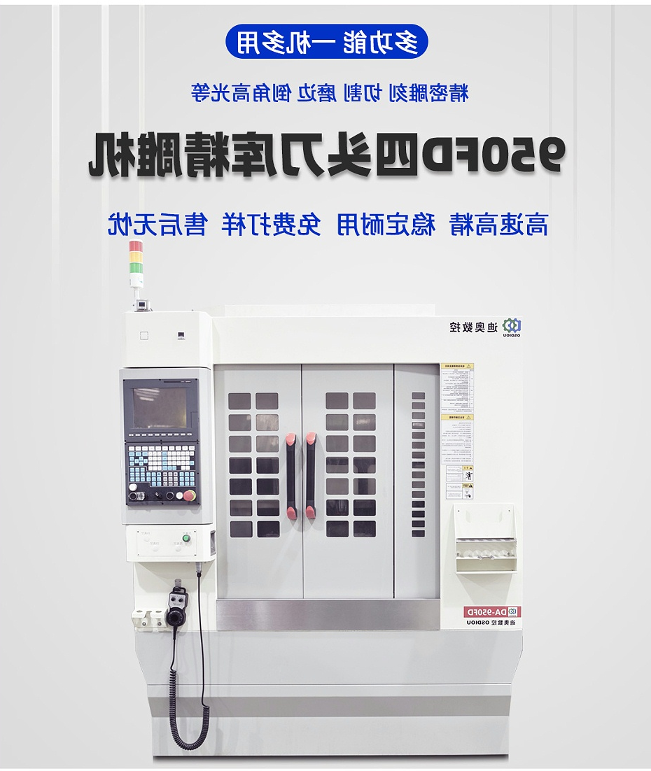 DA-950FD四头刀库机优势