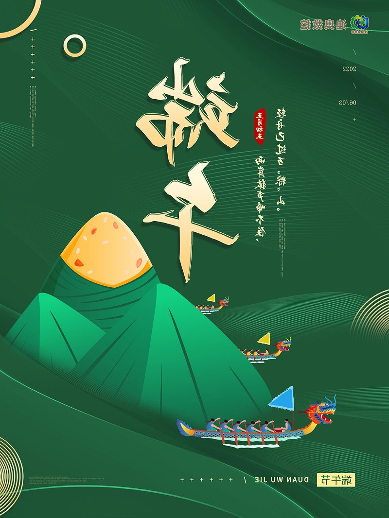 端午节放假通知