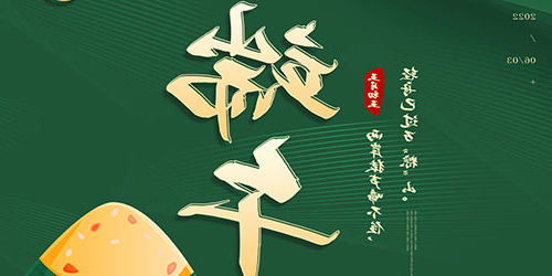 迪奥数控2022年端午节放假通知