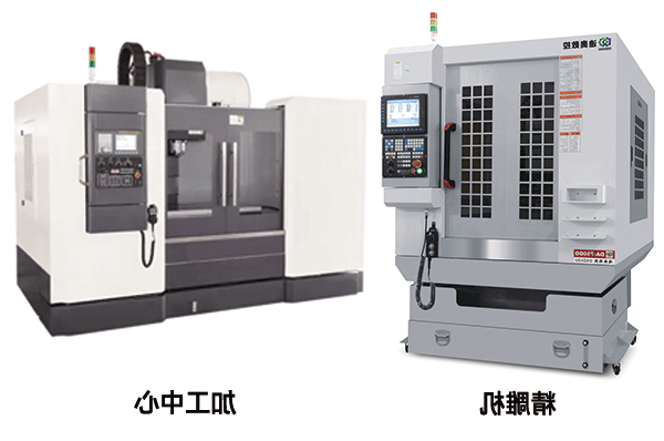精雕机能代替加工中心吗