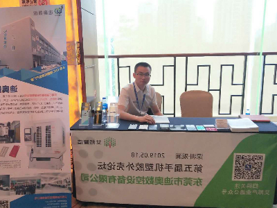 迪奥数控参加第五届手机塑胶外壳论坛产业链论坛会议