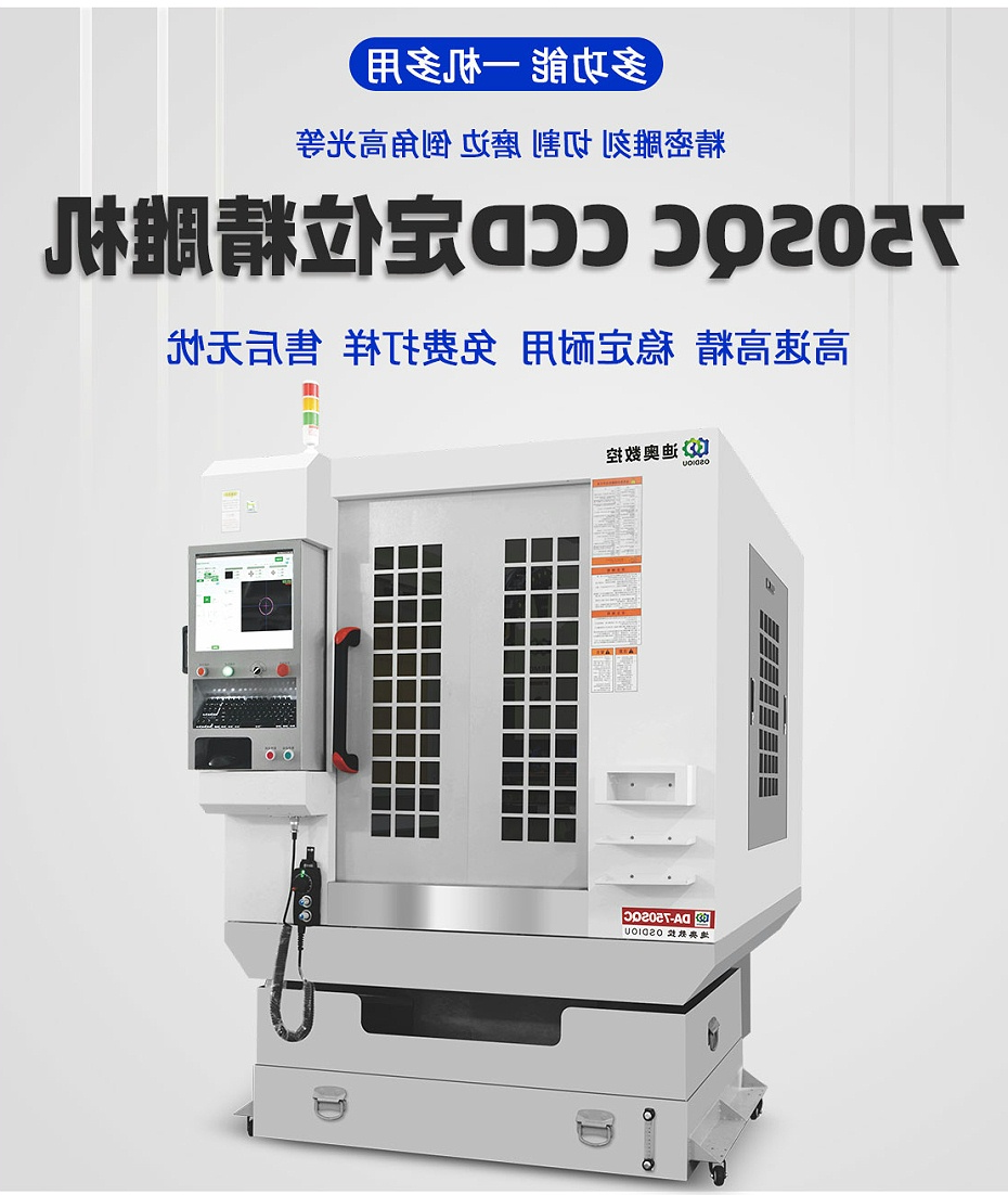750sqc单头全罩CCD精雕机产品优势