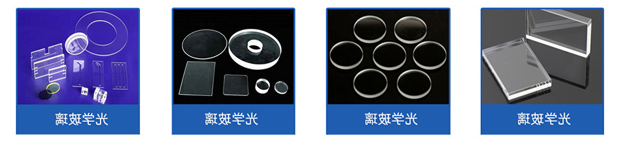 光学玻璃