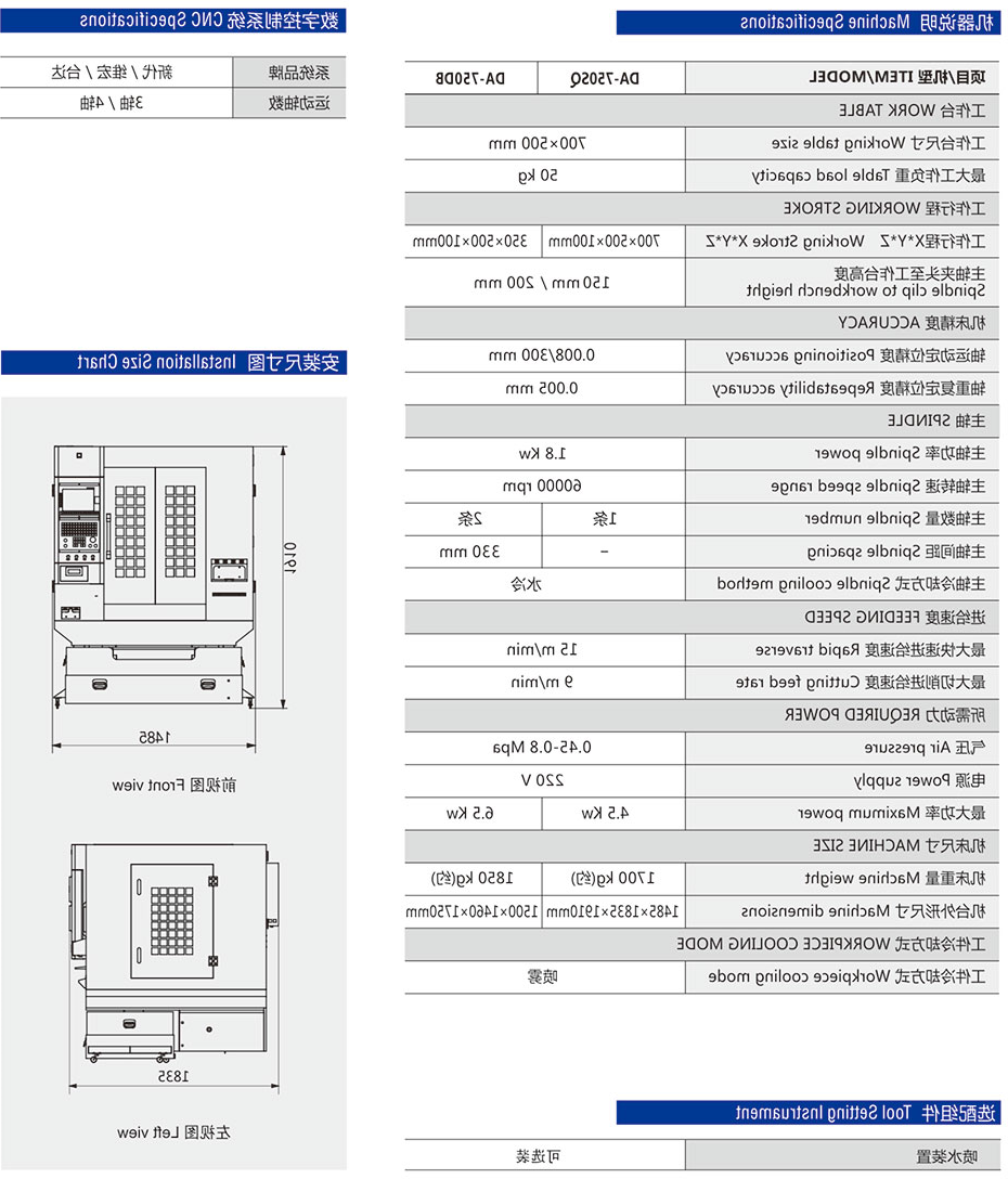 DA-750SQ单头全罩精雕机参数