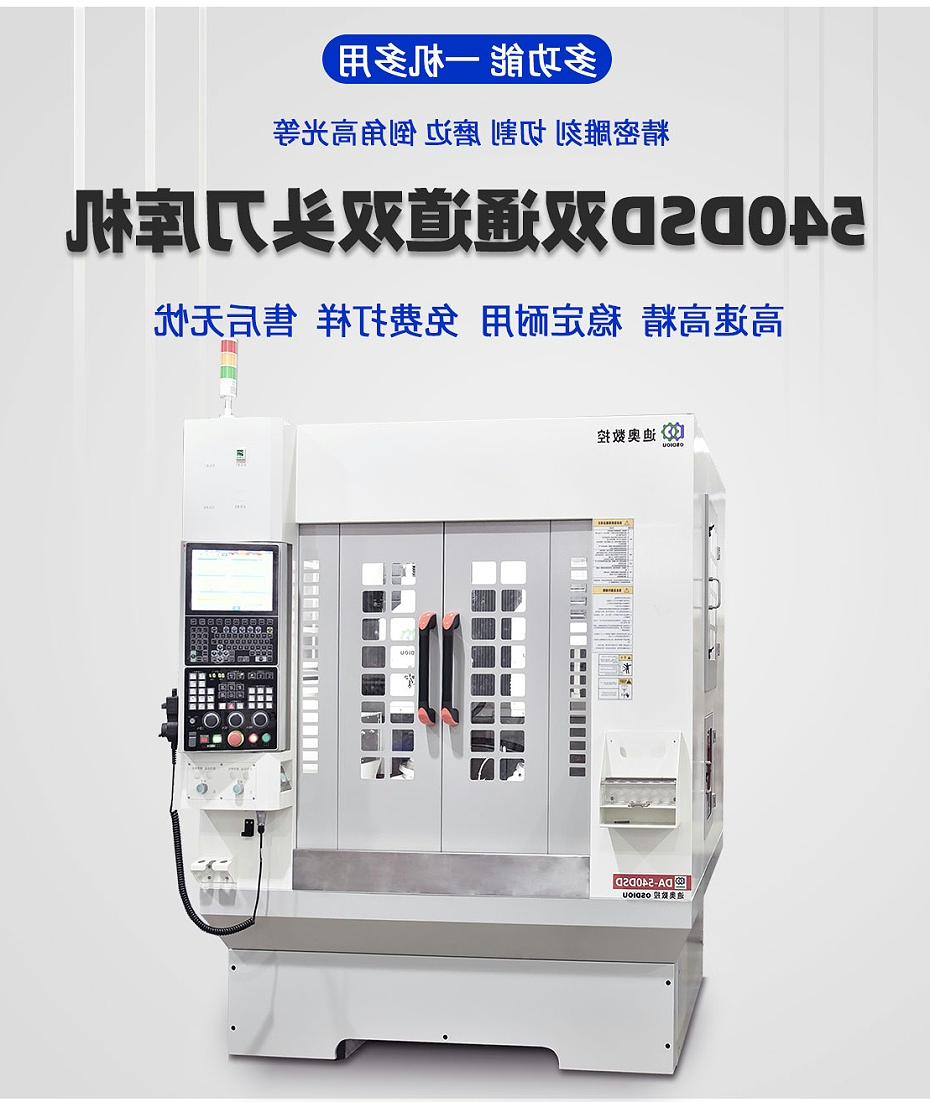 540DSD双通道双头刀库精雕机